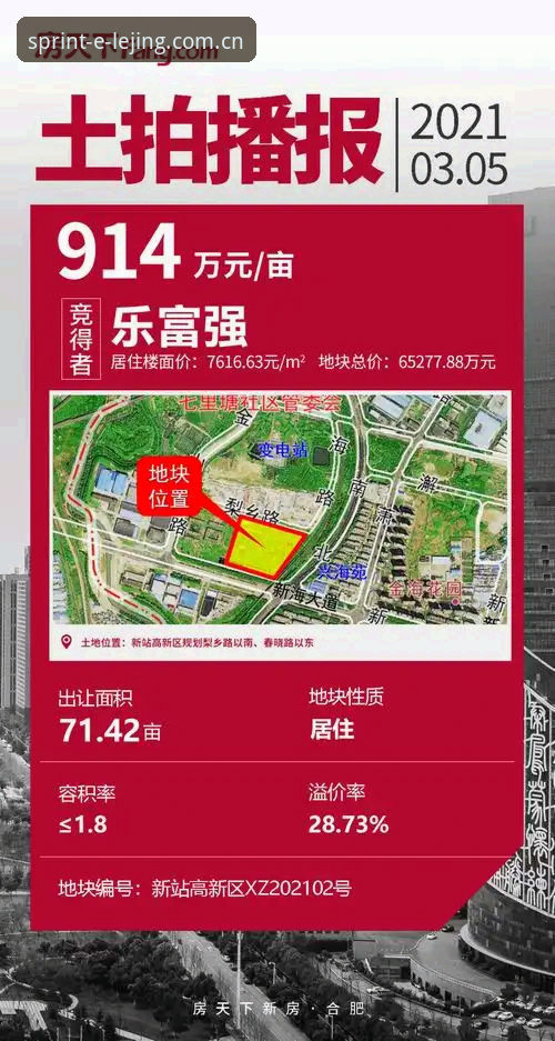 深度揭秘：乐竞体育下载安装背后的高效实战攻略